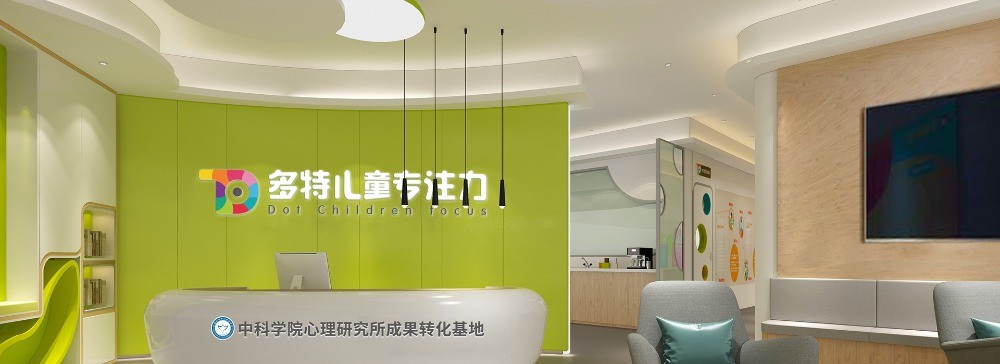 多特儿童专注力